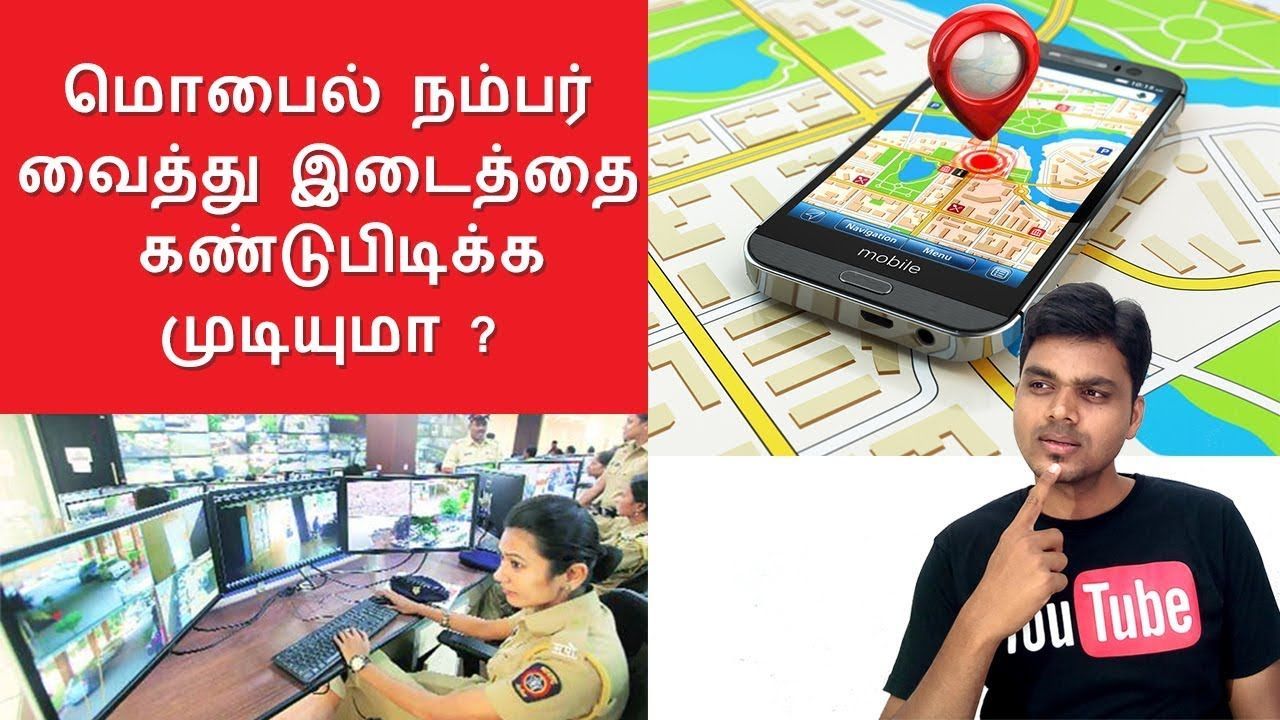Can we Track Mobile numbers Location ? Police Tracking Cell phones ...