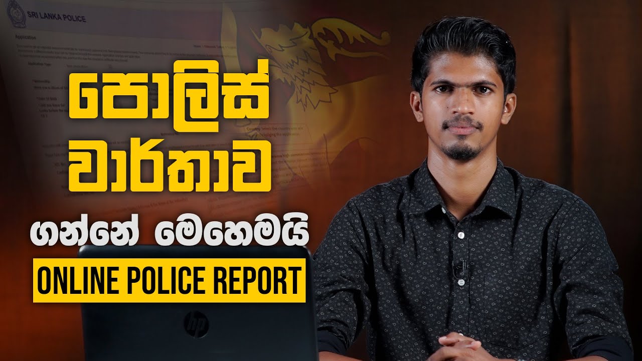 How to get police report in Sri Lanka