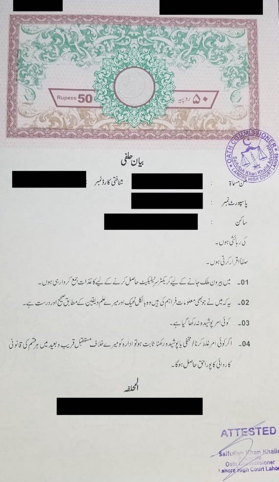 How to Get Your Police Character Certificate in Lahore, Pakistan