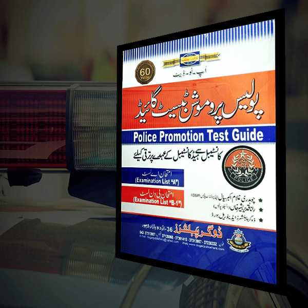 Police Promotion Test Guide  Pakistan Test Books